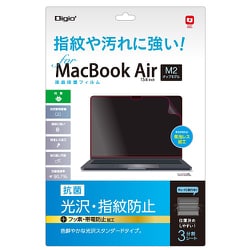 MacBook Air 13.6インチ（M2 2022）用 液晶保護フィルム 光沢指紋防止 SF-MBA1302FLS