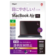 SF-MBA1302FLGBC [MacBook Air 13.6インチ（M2 2022）用 液晶保護フィルム 反射防止ブルーライトカット]