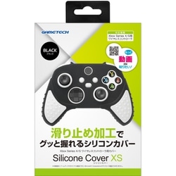SXF2471 [Xbox Series X/S用 シリコンカバーXS ブラック]