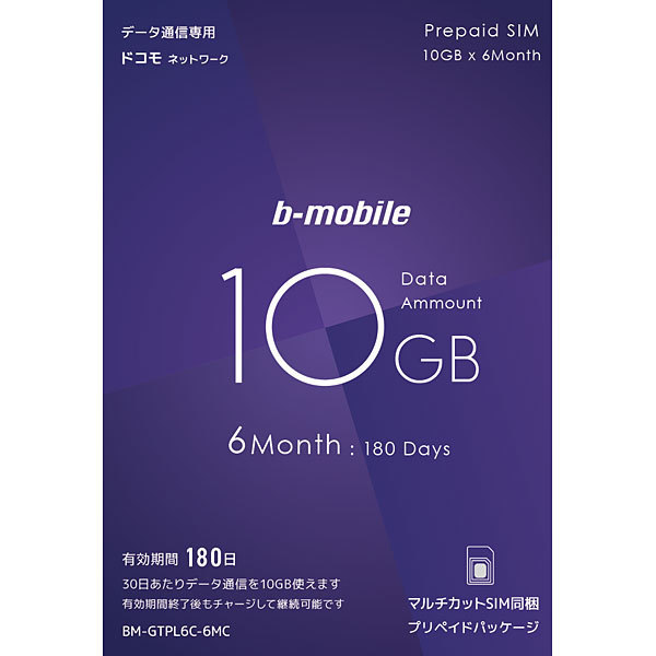 日本通信 JCIBM-GTPL6C-6MC [b-mobile 10GB×6ヶ月SIMパッケージ（ドコモ回線）]Ω