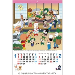 ヨドバシ.com - CL-5 [2023年カレンダー B3 それいけ