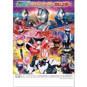 CL-63 [2023年カレンダー B3 スーパーヒーロー]