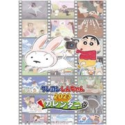 CL-98 [2023年カレンダー A2 クレヨンしんちゃん]