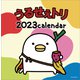 CL-105 [2023年カレンダー うるせぇトリ]