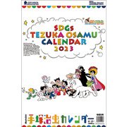 CL-111 [2023年カレンダー B3 手塚治虫]