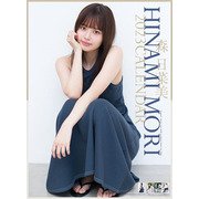 CL-179 [2023年カレンダー B2 森日菜美]
