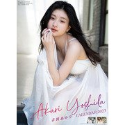 CL-218 [2023年カレンダー B2 吉田あかり]