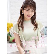 CL-223 [2023年カレンダー B2 谷尻萌]