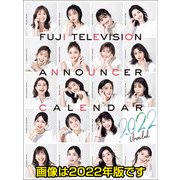 CL-232 [2023年カレンダー フジテレビ女性アナウンサー]