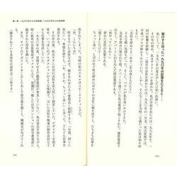 ヨドバシ.com - 【バーゲンブック】ようこそ、2050年の東京へ 生き残る