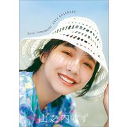 CL-291 [2023年カレンダー A5 卓上 山之内すず]