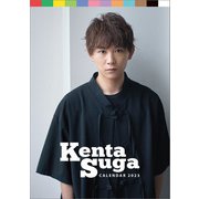 CL-313 [2023年カレンダー A5 卓上 須賀健太]