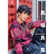 CL-323 [2023年カレンダー A5 卓上 馬場良馬]