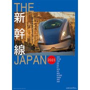 CL-434 [2023年カレンダー B2 THE 新幹線JAPAN]