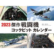 CL-437 [2023年カレンダー 傑作戦闘機コックピット]