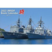 CL-441 [2023年カレンダー 「将」海上自衛隊 A4]