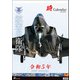 CL-444 [2023年カレンダー A2 「将」航空自衛隊 A2]