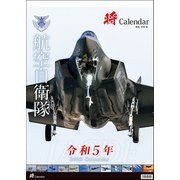 CL-444 [2023年カレンダー A2 「将」航空自衛隊 A2]