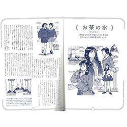 ヨドバシ.com - 【バーゲンブック】平成女子高制服クロニクル