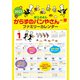 CL-501 [2023年カレンダー からすのパンやさん一家 ファミリーカレンダー]