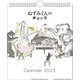 CL-513 [2023年カレンダー ねずみくんのチョッキ（30角）]