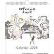 CL-513 [2023年カレンダー ねずみくんのチョッキ（30角）]