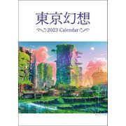 CL-521 [2023年カレンダー A3 東京幻想]