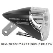LEDハブダイナモ専用ライト ブラック NSKL155-B