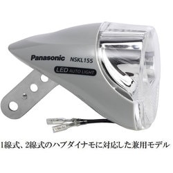 LEDハブダイナモ専用ライト グレー NSKL155-N