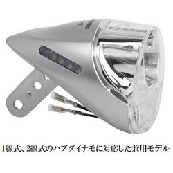 LEDハブダイナモ専用ライト シルバー NSKL156-S