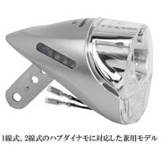 LEDハブダイナモ専用ライト シルバー NSKL156-S
