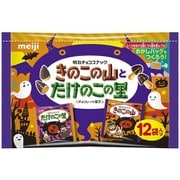 限定 明治 きのこの山とたけのこの里ハロウィン 12袋入り