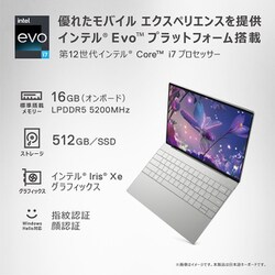 ヨドバシ.com - デル DELL XPS 13 Plus 9320 モバイルノートパソコン 