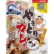 やきとりカレー 180g