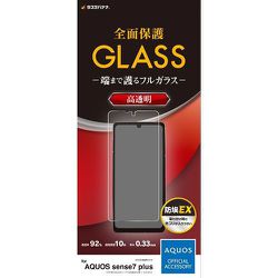 GP3674AQOS7P [AQUOS sense7 plus用 ガラスフィルム 平面保護 高光沢 高透明 クリア 干渉しない 干渉レス ホコリ防止 0.33mm 硬度10H]