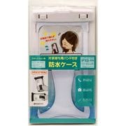 RFRWPF07WH [片手持ち用 バンド付き防水ケース WH]