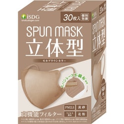 立体型 SPUN MASK モカブラウン 30枚入