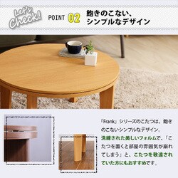 木目調 カジュアル リバーシブル こたつ 70cm幅 丸形 単品 ヨドバシ.com - ホームテイスト HOME taste カジュアル