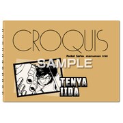 キャラクターグッズ HH2894 僕のヒーローアカデミア クロッキー帳 飯田天哉