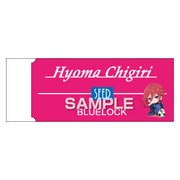 キャラクターグッズ HH2684 ブルーロック レーダー消しゴム 千切豹馬