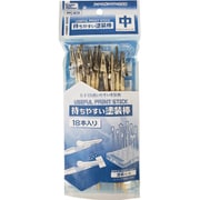 PPC-N19 持ちやすい塗装棒 18本入 中 [プラモデル塗装用品]