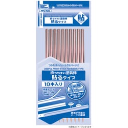 PPC-N25 持ちやすい塗装棒 貼るタイプ 10本入 [プラモデル塗装用品]