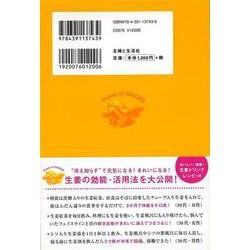 ヨドバシ.com - 【バーゲンブック】生姜力-病気が治る！ヤセる