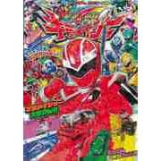 【バーゲンブック】魔進戦隊キラメイジャー キラメイジャー大ずかん！！ [ムックその他]