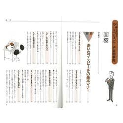 ヨドバシ.com - 【バーゲンブック】あいさつ・スピーチ実例事典