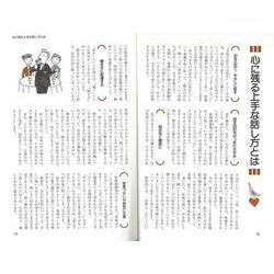 ヨドバシ.com - 【バーゲンブック】あいさつ・スピーチ実例事典