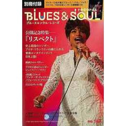 【バーゲンブック】ブルース＆ソウル・レコーズ 162 別冊付録 [単行本]