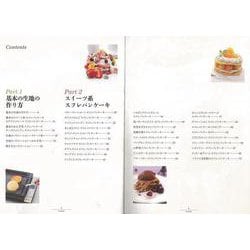 ヨドバシ.com - 【バーゲンブック】とろける！幸せ食感！スフレパン