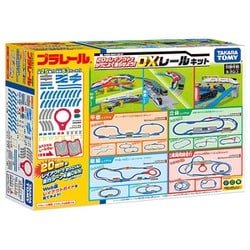 プラレール 20のレイアウトでかっこよく走らせよう！DXレールキット [対象年齢：3歳～]