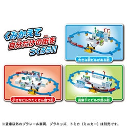 ヨドバシ.com - タカラトミー TAKARATOMY まちをつくって走らせ